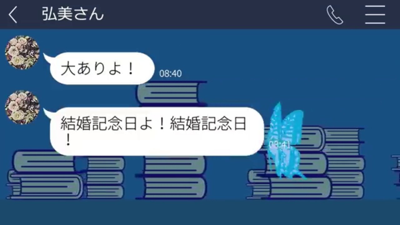 【LINE】記念旅行中に無断で子どもを預けるママ友。「面倒よろしく」と去った彼女が帰宅後に知った現実とは…。