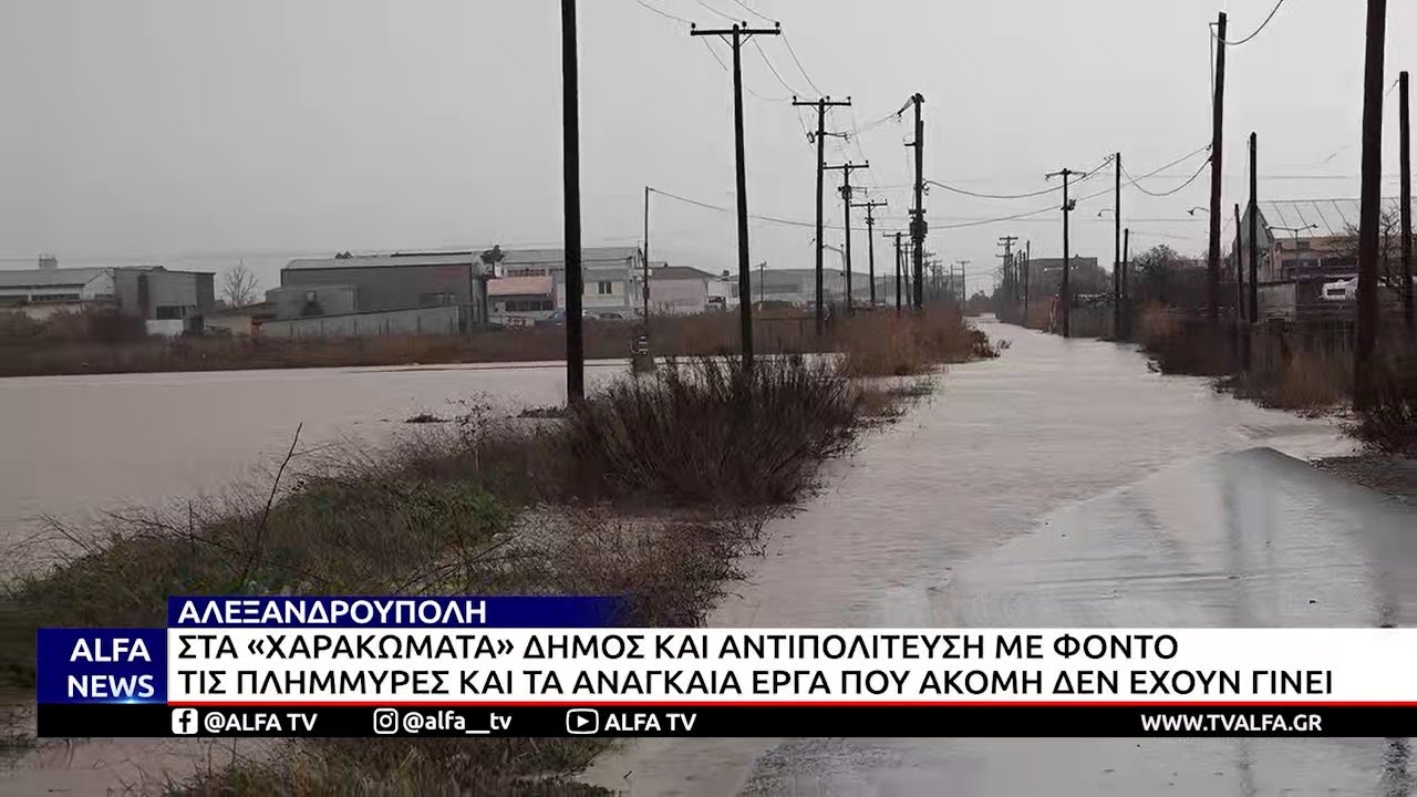 ΚΕΝΤΡΙΚΟ ΔΕΛΤΙΟ 02 02 2026