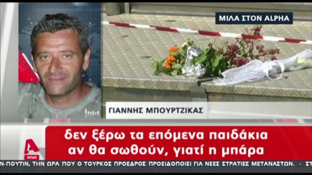 Ξύπνησαν μνήμες μετά την τραγωδία στο λούνα παρκ