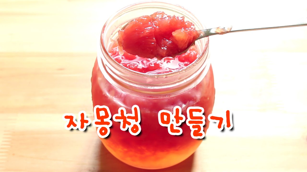 자몽청 만들기 / Matured in honey grapefruit