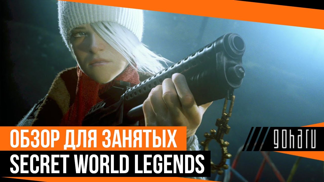 Secret World Legends - Обзор для занятых