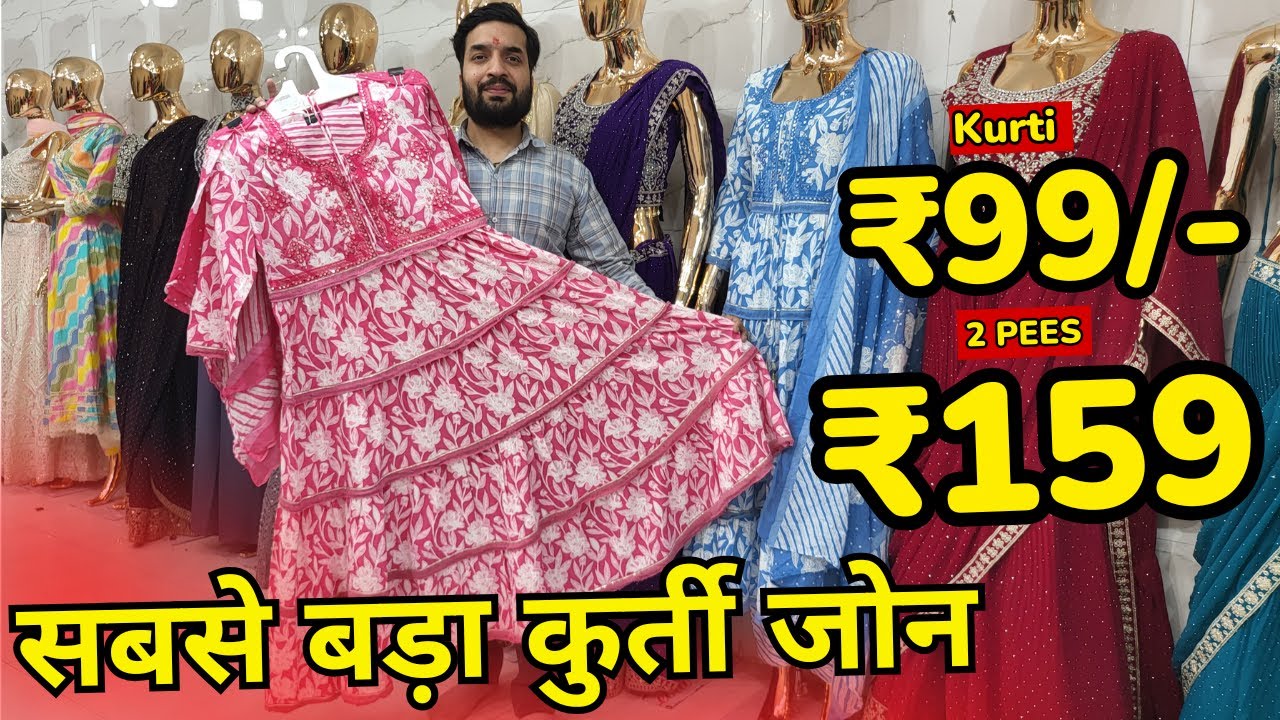 🇮🇳 INDIA का सबसे बड़ा कुर्ती जोन KURTI ₹99/- KURTI BOUTUQUE, SHOP, SHOWROOM | GANDHINAGAR KURTI ZONE