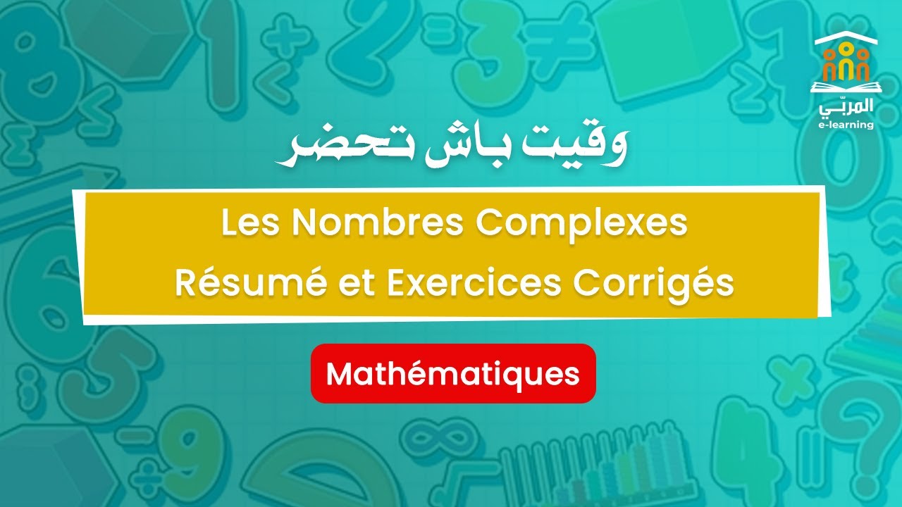 Les Nombres Complexes - 3ème Technique : Résumé et Exercices Corrigés | Mathématiques
