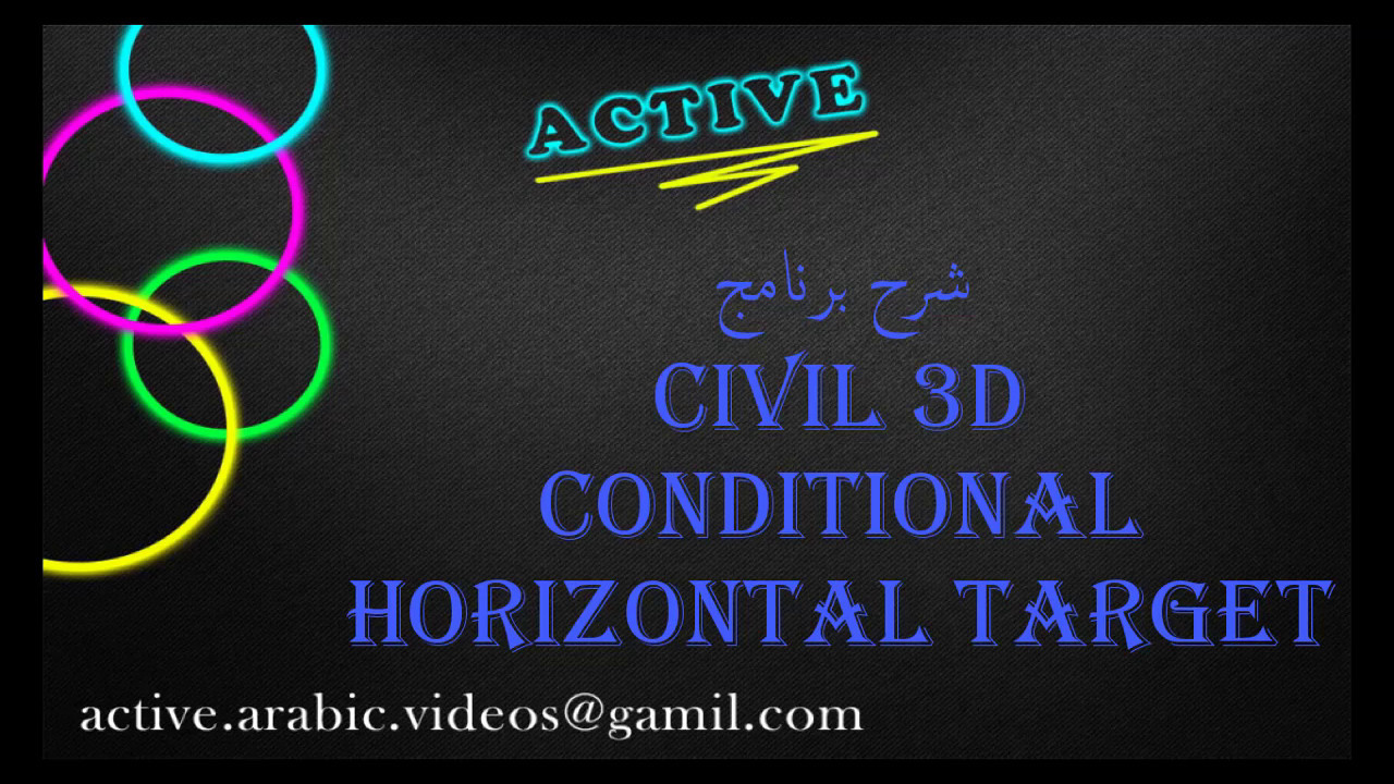 شرح برنامج CIVIL 3D (CONDITIONAL HORIZONTAL TARGET