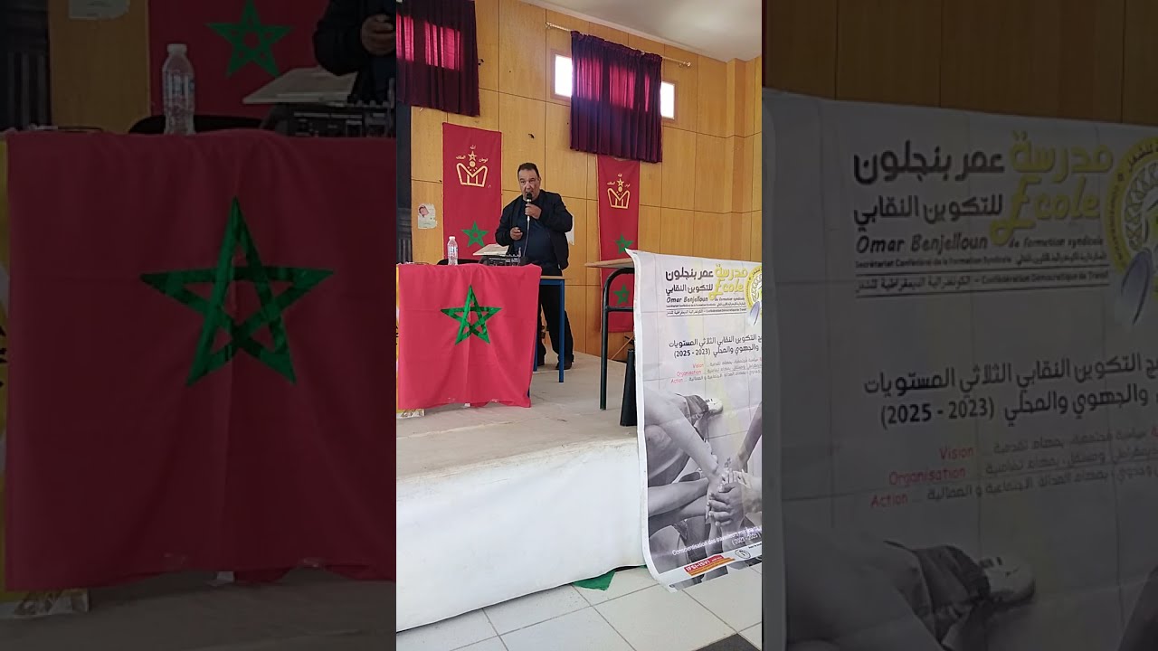 عرض السيد نجيم أجعير الكاتب الجهوي الشرق للنقابة الوطنية للتعليم المنضوية تحت لواء الكدش بتاوريرت