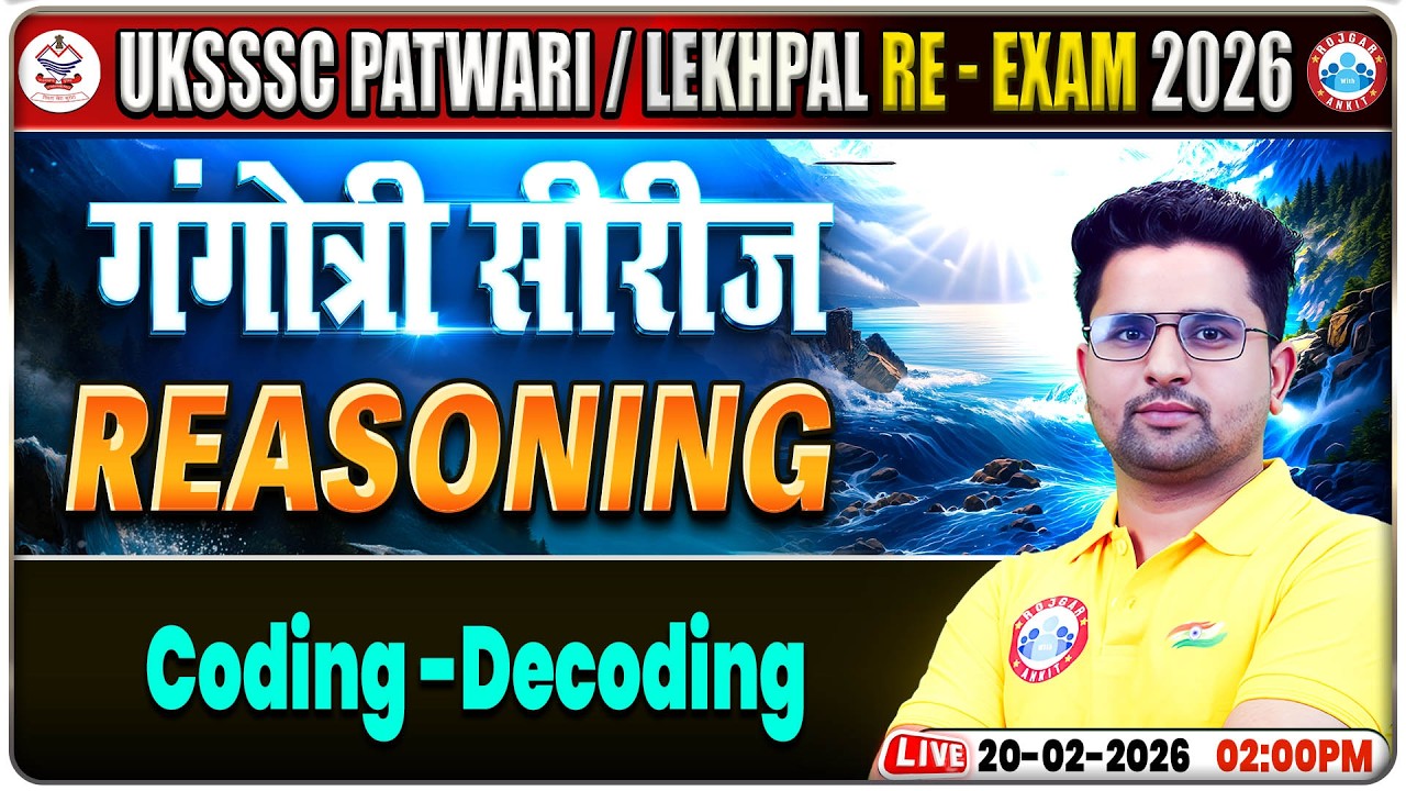 UKSSSC Patwari Reasoning Classes | Uttarakhand Lekhpal Re-Exam Reasoning Class | Patwari Reasoning