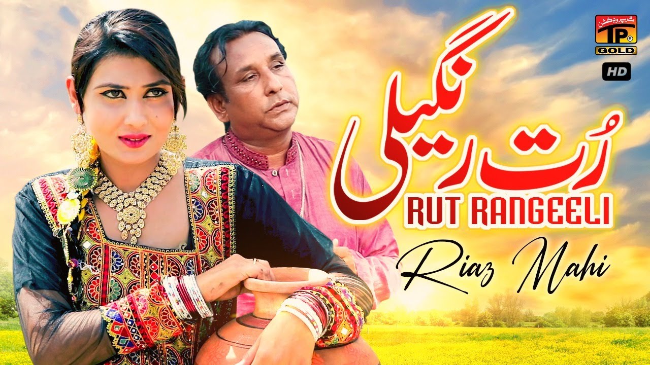 Rut Rangeli (Official Video) | Riaz Mahi | Tp Gold