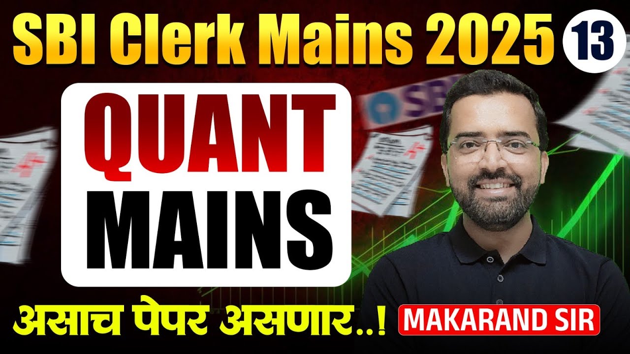 SBI Clerk Mains 2025 | Quantitative - Mains | PART -13 | असाच पेपर असणार | Topics With Hints & Trick