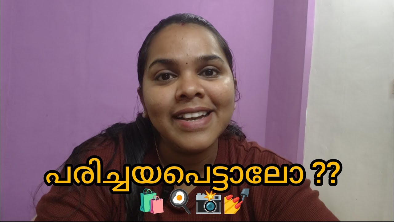 നമുക്കൊന്നു പരിചയപെട്ടാലോ ?😍|Introduction 🙋‍♀️|New Channel#introduction #newchannel