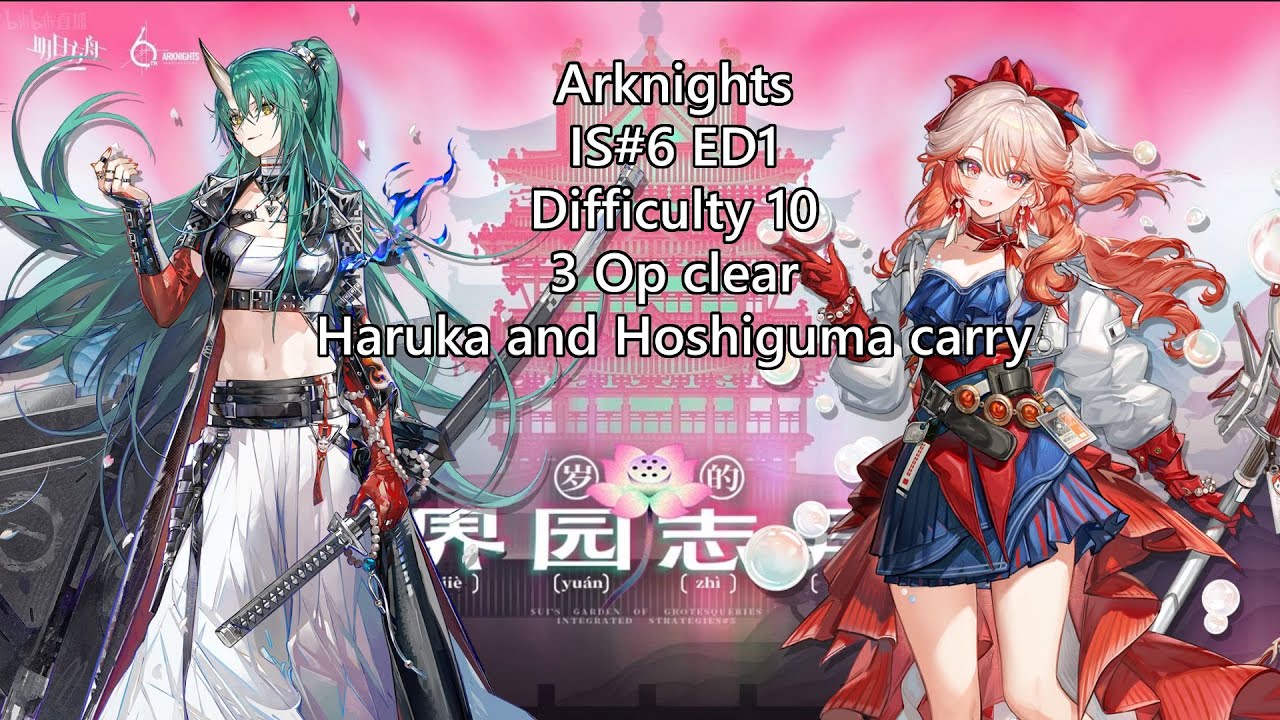 [Arknights] IS6 | Ed1 | Difficulty 10 | 3 OP clear