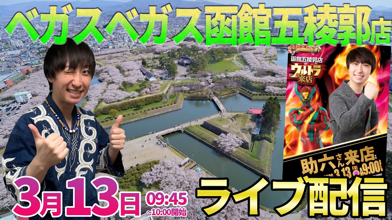 -80万を北海道で取り返す!!【暴凶星2 エヴァ17】今年-85万円男が最北の地でガチ実戦!! ︎#パチンコ #パチスロ