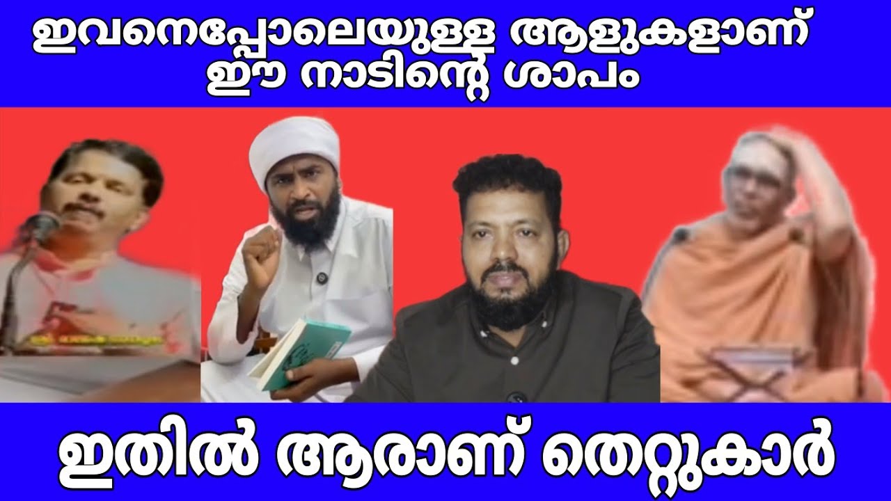 ഇതുപോലെഉള്ളവിവരംഇല്ലാത്തആളുകൾആണ്നമ്മുടെനാടിന്റെകെട്ടുറപ്പ്നശിപ്പിക്കുന്നത് #itismenazar 