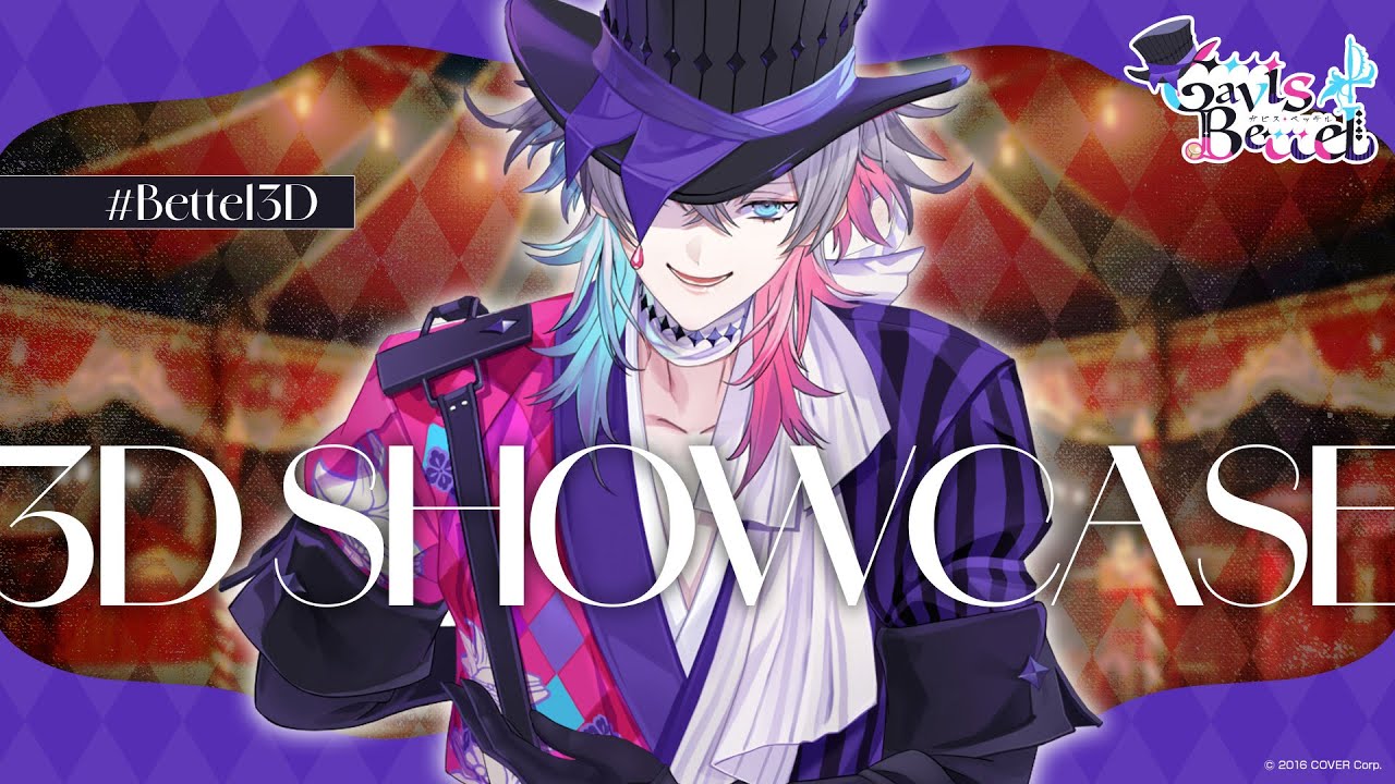 【3D Showcase】IT’S THE GREATEST SHOW, MAN!