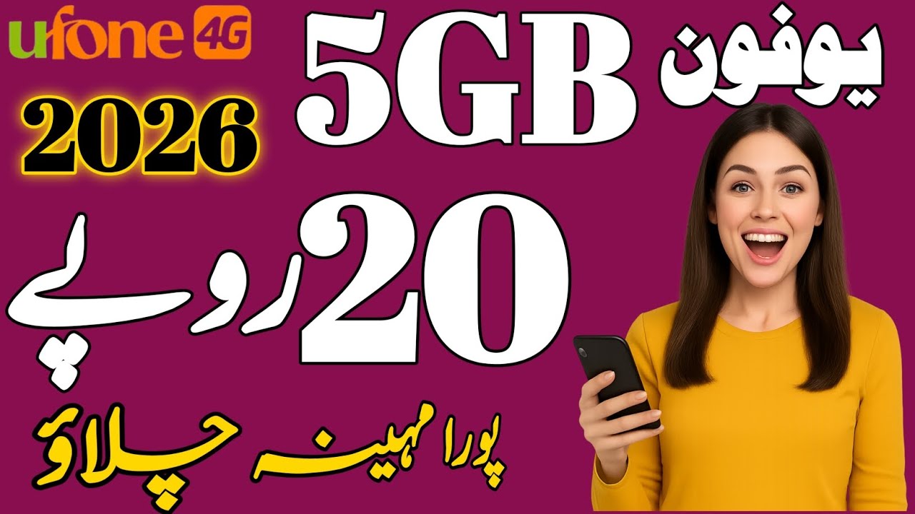 Ufone monthly package|Ufone best monthly package|Ufone package code