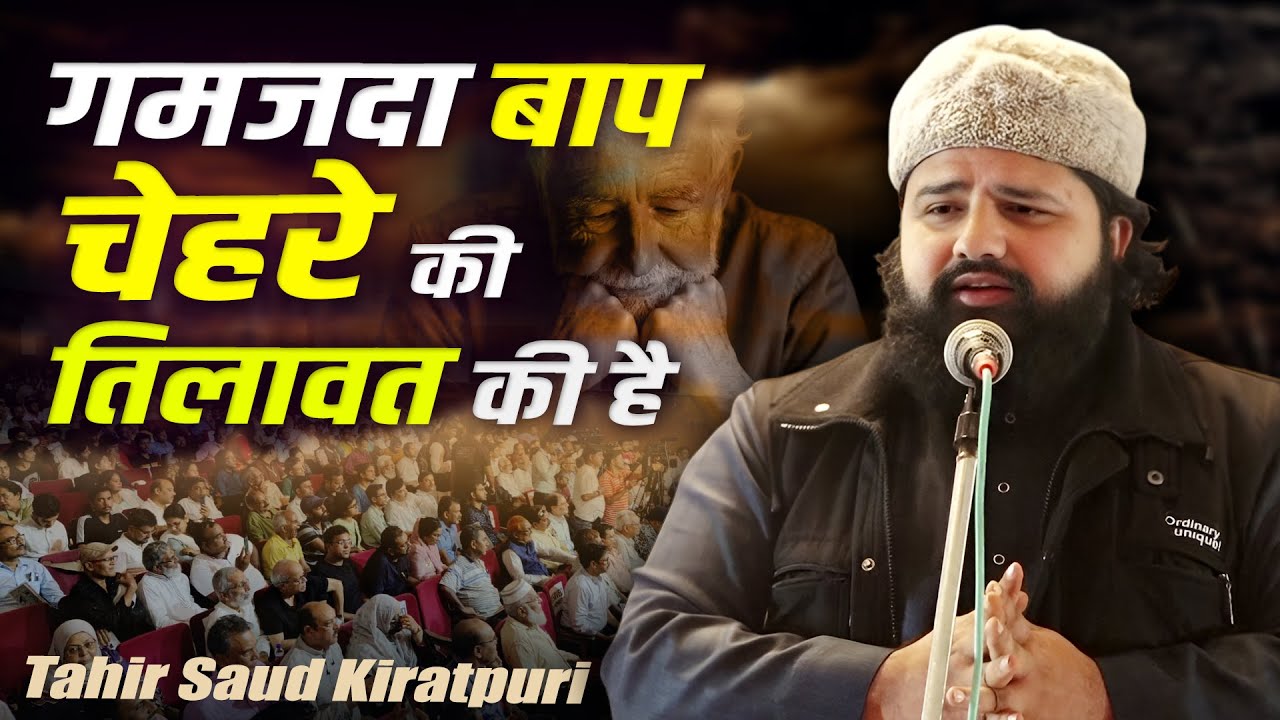 Tahir Saud Kiratpuri | Ek Sham Yaade Irfan | All India Mushaira | Mehmoodpur Mafi | Moradabad | 2026