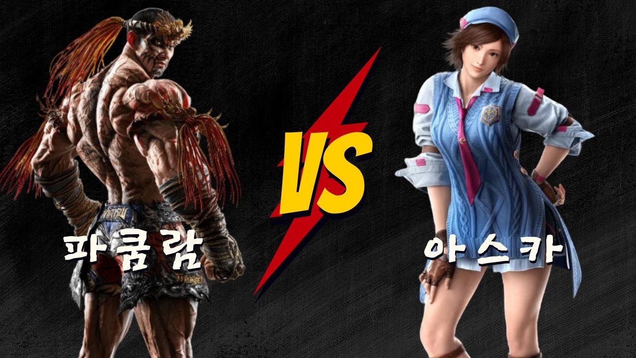 RAYBOLT 시즌 2 파쿰람 랭크 매치 (파쿰람 VS 아스카)