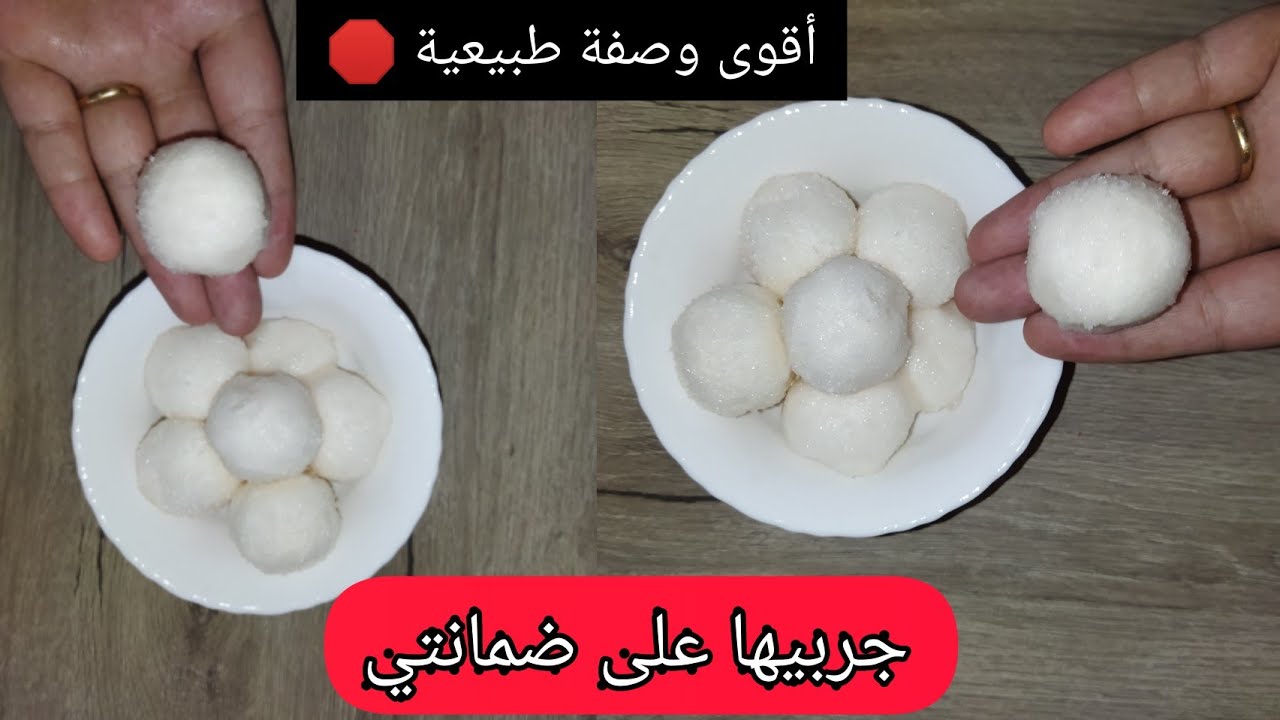 كريات تبييض وتنعيم سحرية لي تتباع بأغلى ثمن راكي تقدري تخدميها وحدك فدار بمكونات بسيطة نتائج جد قوي