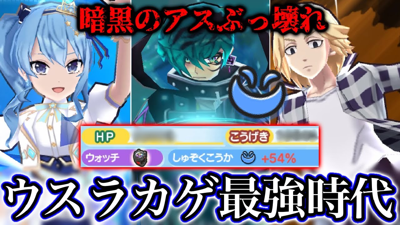 【ぷにぷに】暗黒のアスで超強化!!Uz種族効果で最強になったウスラカゲがやばいwww 【妖怪ウォッチぷにぷに】 【ぷにぷにギンガウォッチ】