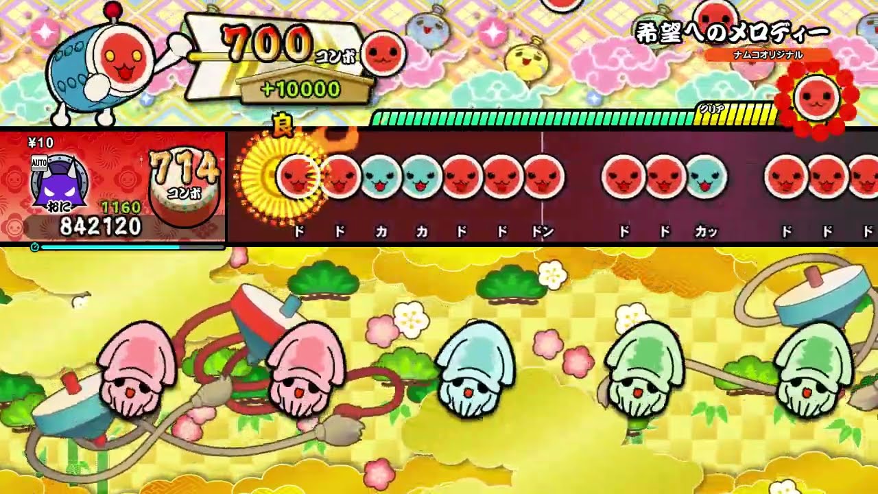 【太鼓の達人 NS2】希望へのメロディー（おに・裏譜面）【オート動画】