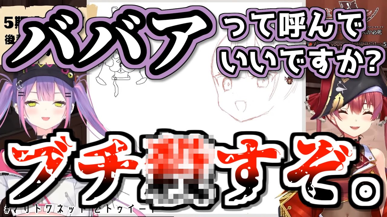 マリンラインを軽々と飛び越える常闇トワ【ホロライブ】
