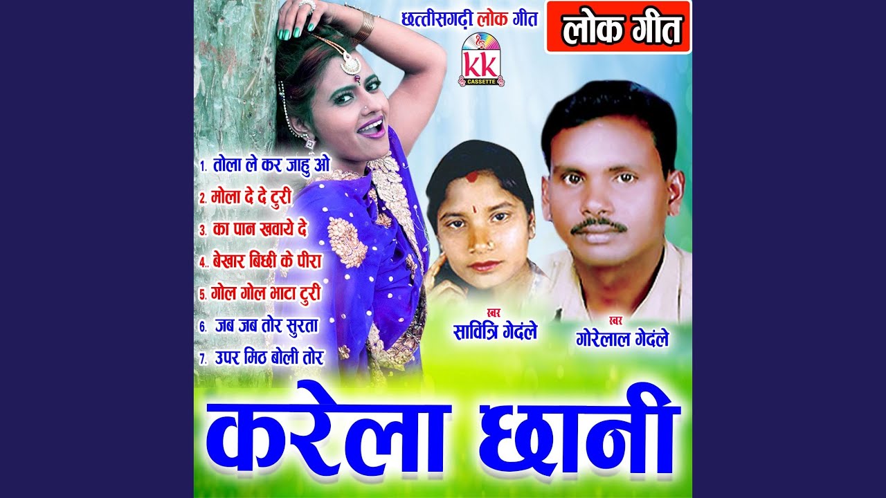 Upar Mith Boli Tari Tor