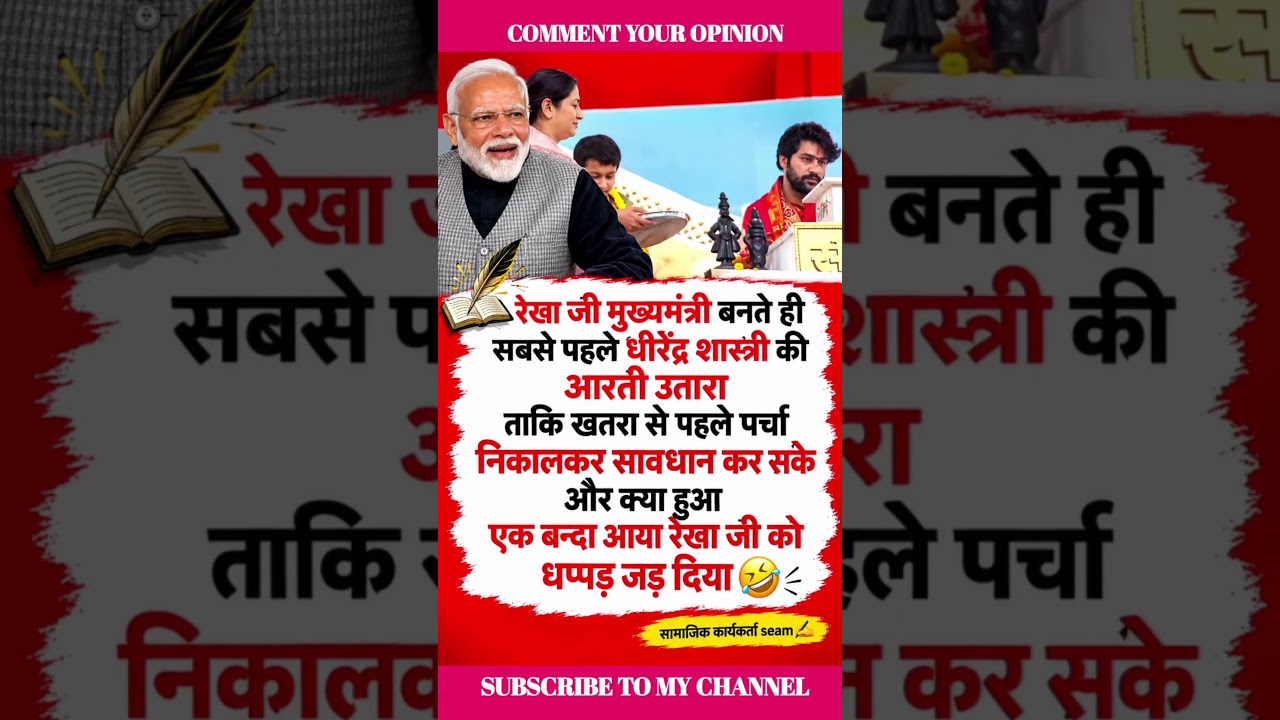 मोदी जी की सरकार🤣🤣 Amit shah 👈 #ytshorts #shortsfeed #amitshash #trending #nrendermodi #funny #jokes