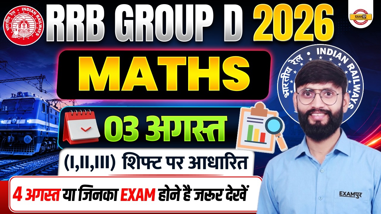 RRB GROUP D MATHS 2026 | 3 AUGUST ALL SHIFT MATHS QUESTIONS | RRB GROUP D EXAM ANALYSIS 2026
