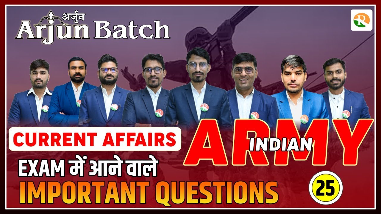 Army Mock Test 2023 | Army pyq online classes 2023 | Army pyq 2023 | Army syllabus 2023 | army 2023