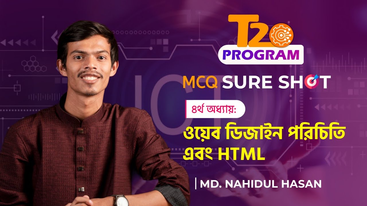 ওয়েব ডিজাইন পরিচিতি এবং HTML || ICT MCQ || Sure SHOT || T-20 Program With NAHID VAIYA || HSC-2023