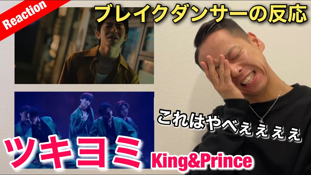 【King&Prince - ツキヨミ】岸くん大優勝の回！MVとオールスター感謝祭2本続けた観たらメンタル持たないwww