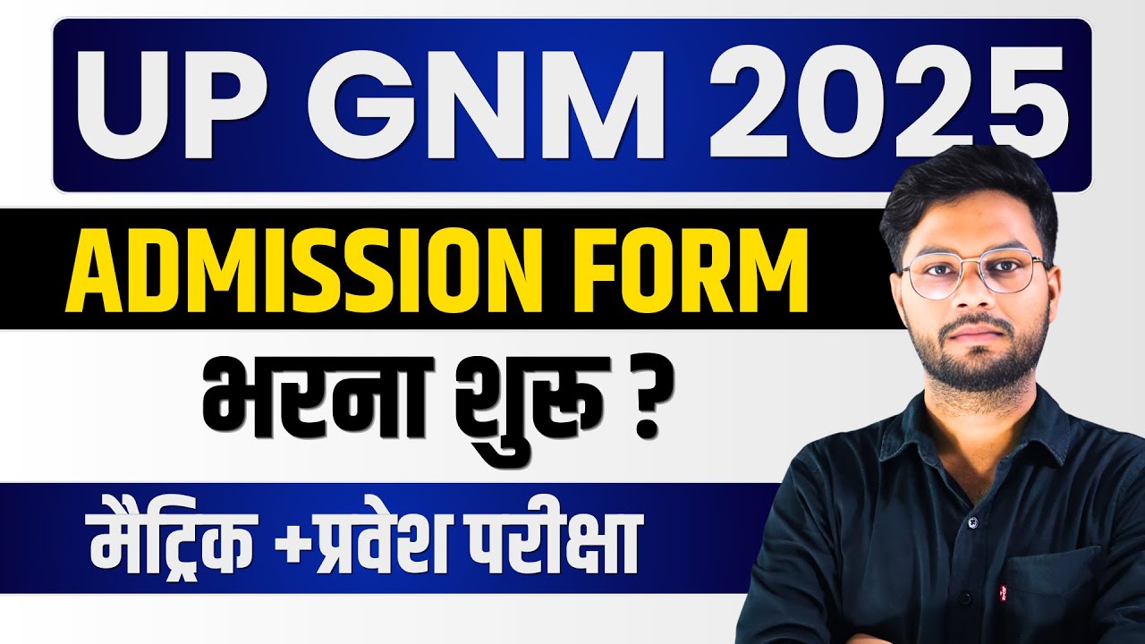 Breaking News :🥳|UP GNM FORM 2025 Form Out Now |ABVMU UPGET GNM FORM भरना शुरू हो गया|GNM FORM