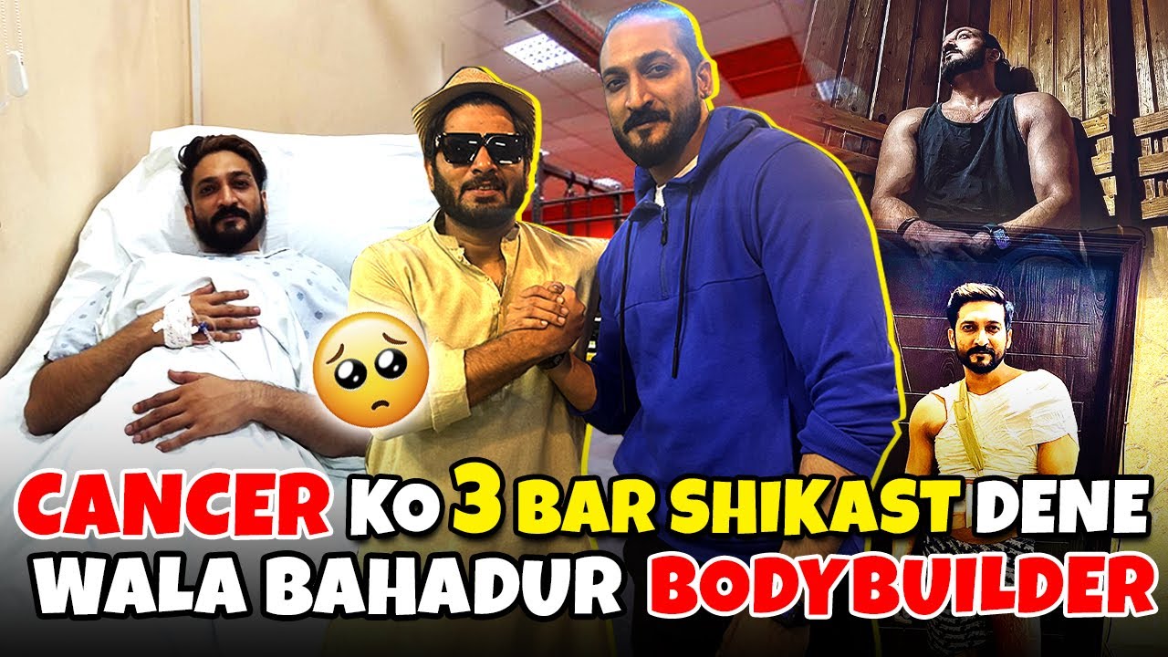 Cancer Ko 3 Bar Shikast Deyne Wala Bahadur Bodybuilder 😍❤️ | Karachi Ka Chandio