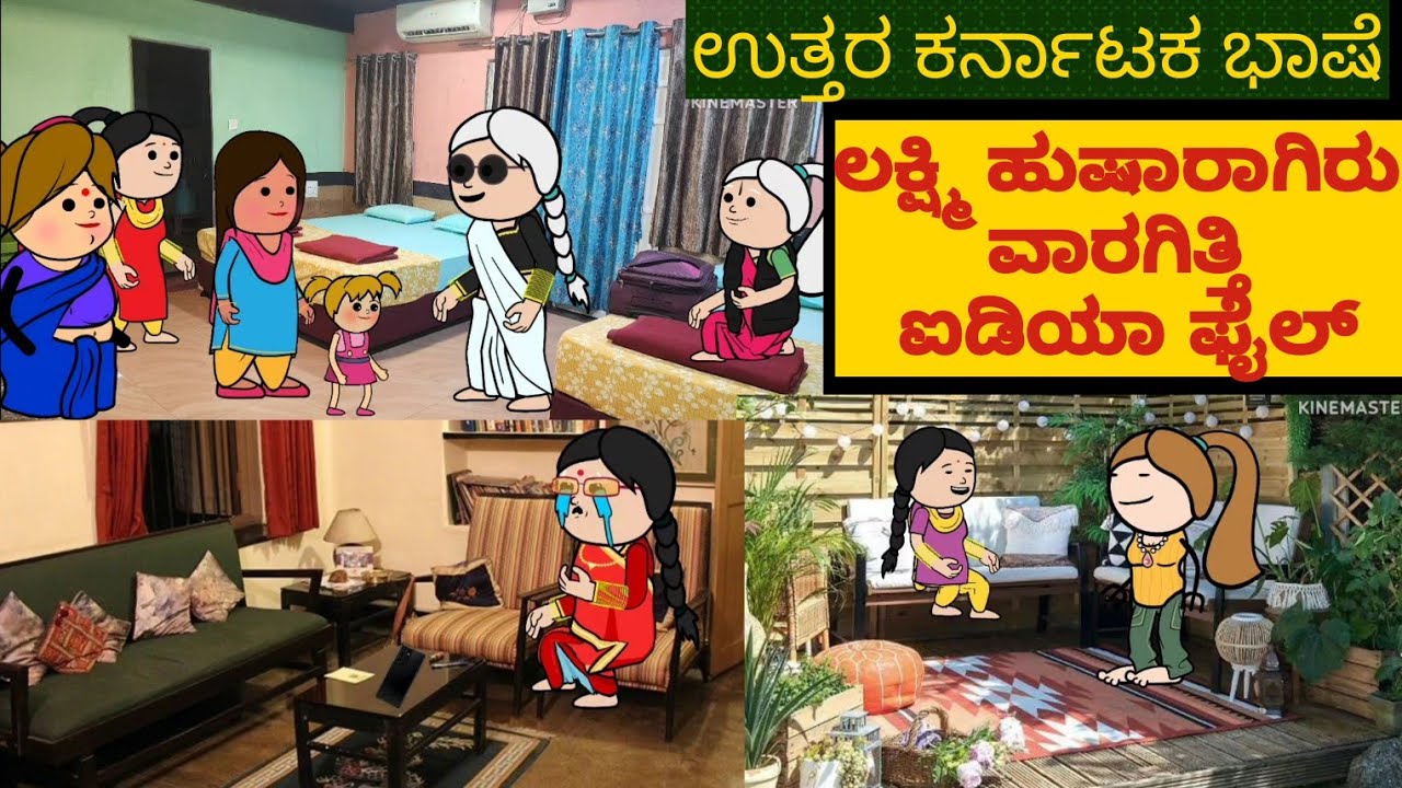 ಸ್ನೇಹನ ಪ್ರೀತಿನ| #Shantakka #uttarkarnatakacomedy #kannadamoralstorie #Storiesinkannada #lovestory