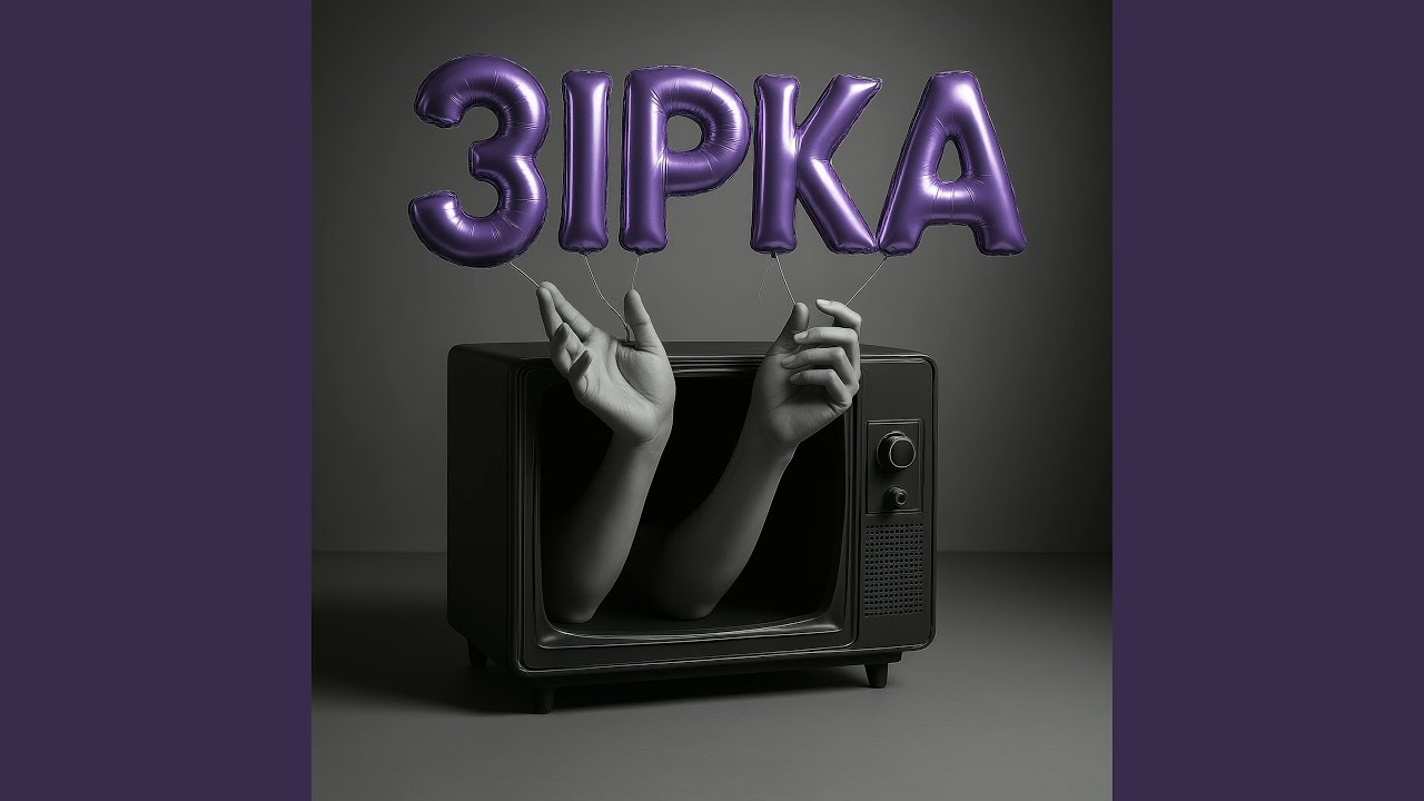 Зірка