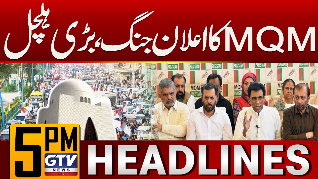 MQM Leadership In Action Against PPP Govt | Karachi Latest Issues | 5 PM Headlines | GTV News