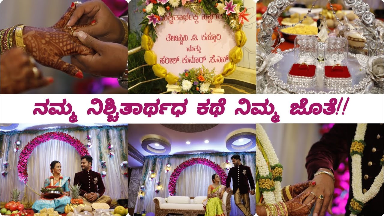ನಮ್ಮ ನಿಶ್ಚಿತಾರ್ಥಧ ಕಥೆ ನಿಮ್ಮ ಜೊತೆ!!|5th engement anniversary|Har_Te|Our engement anniversary#lovelife