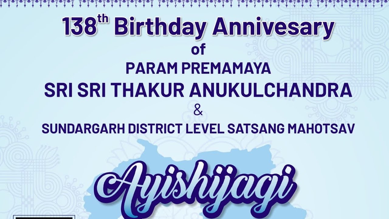 DISTRICT LEVEL 'AYISHIJAGI' MAHOTSAV going to be held at SUNDARGARH