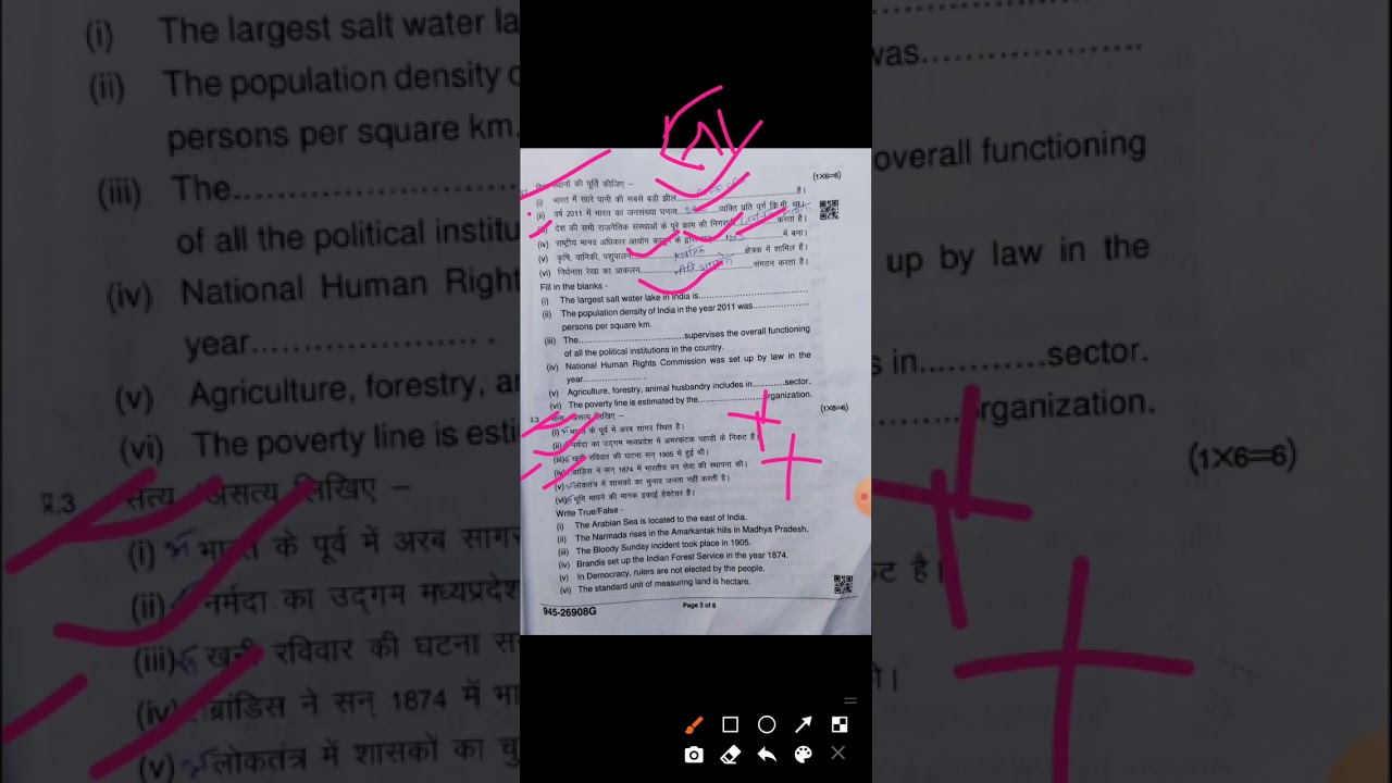 Annual Exam.class 9th sub-English solved paper.
