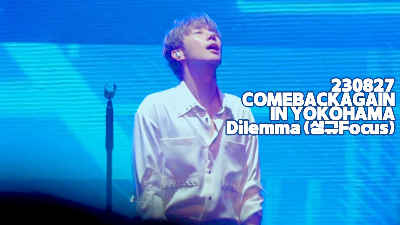 230827 INFINITE COMEBACK AGAIN IN YOKOHAMA - Dilemma (성규Focus 4K)