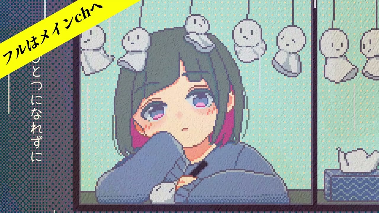 おやすみの後で/初音ミク(short ver.)