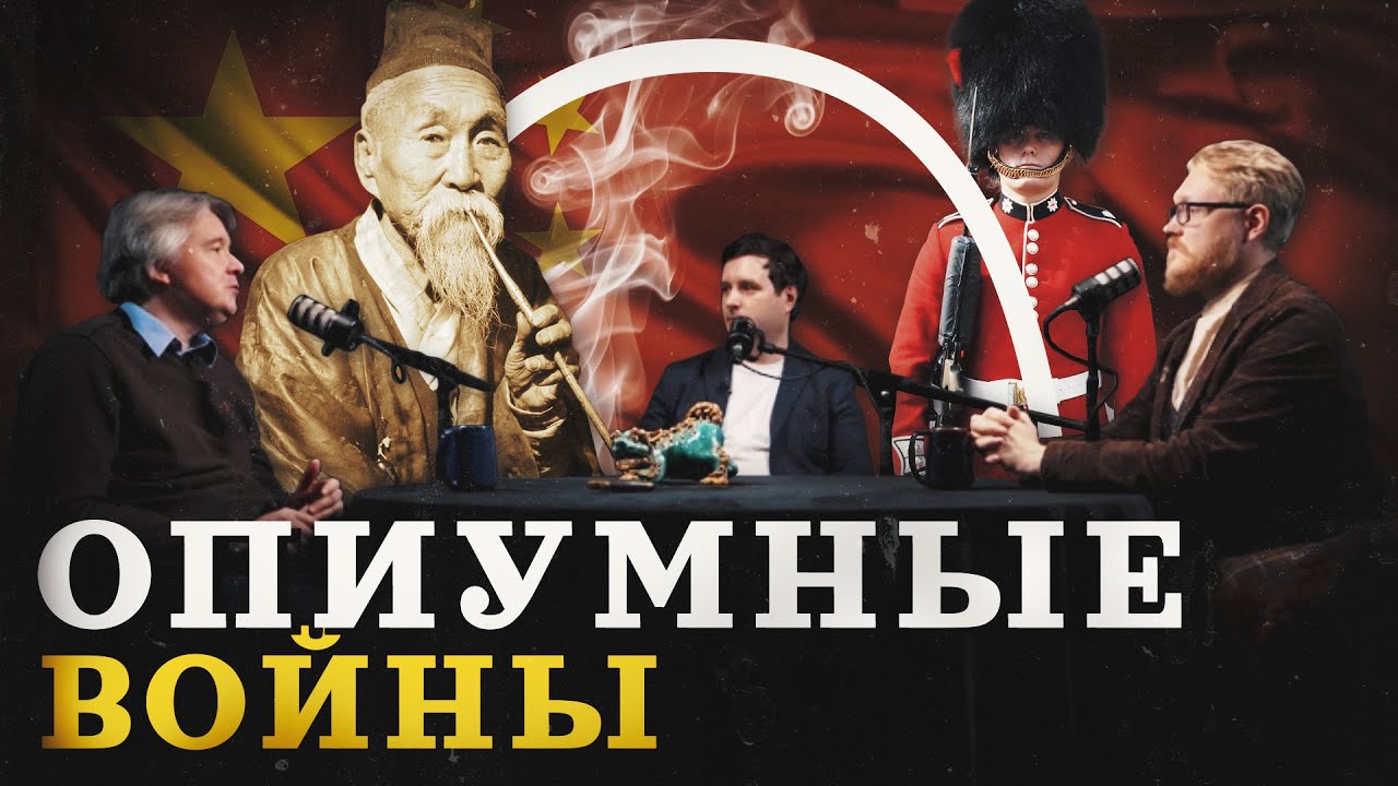 Что сломало Китай? (Дмитриев, Соколов, Гурков) / 