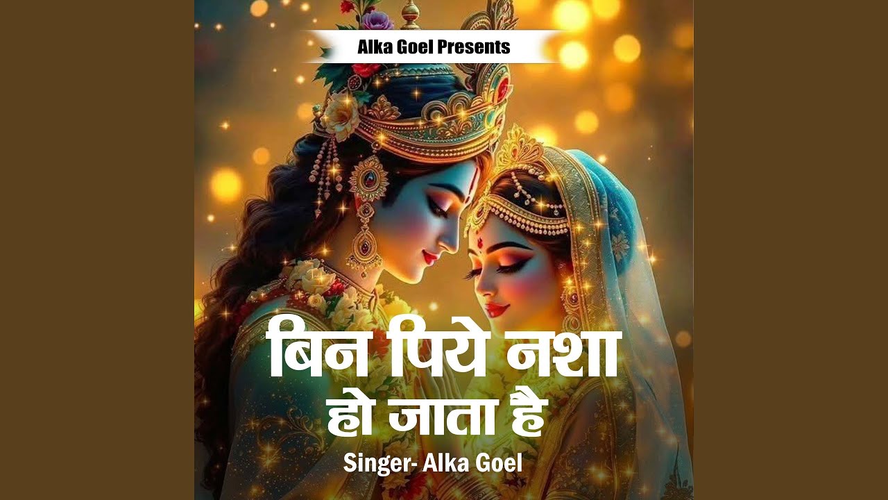 Bin Piye Nasha Ho Jata Hai