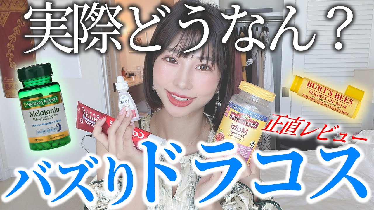 これは買ってよかった✨優秀すぎる【ドラッグストア購入品】大量紹介！in ハワイ🏖