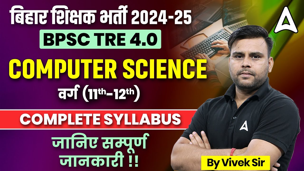 BPSC TRE 4.0 Computer Science | BPSC TRE 4.0 Computer Science Syllabus
