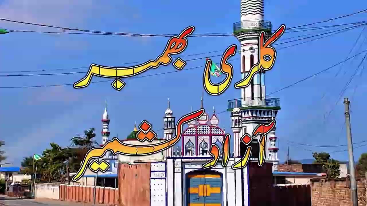Today Vilog for Kalri AJK#foryou #foryoupage #vilogvideo #videoreelsシ