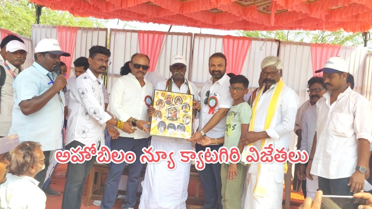 అహోబిలం న్యూ కేటగిరి విభాగంలో బహుమతి గెలుచుకున్న జతలు 