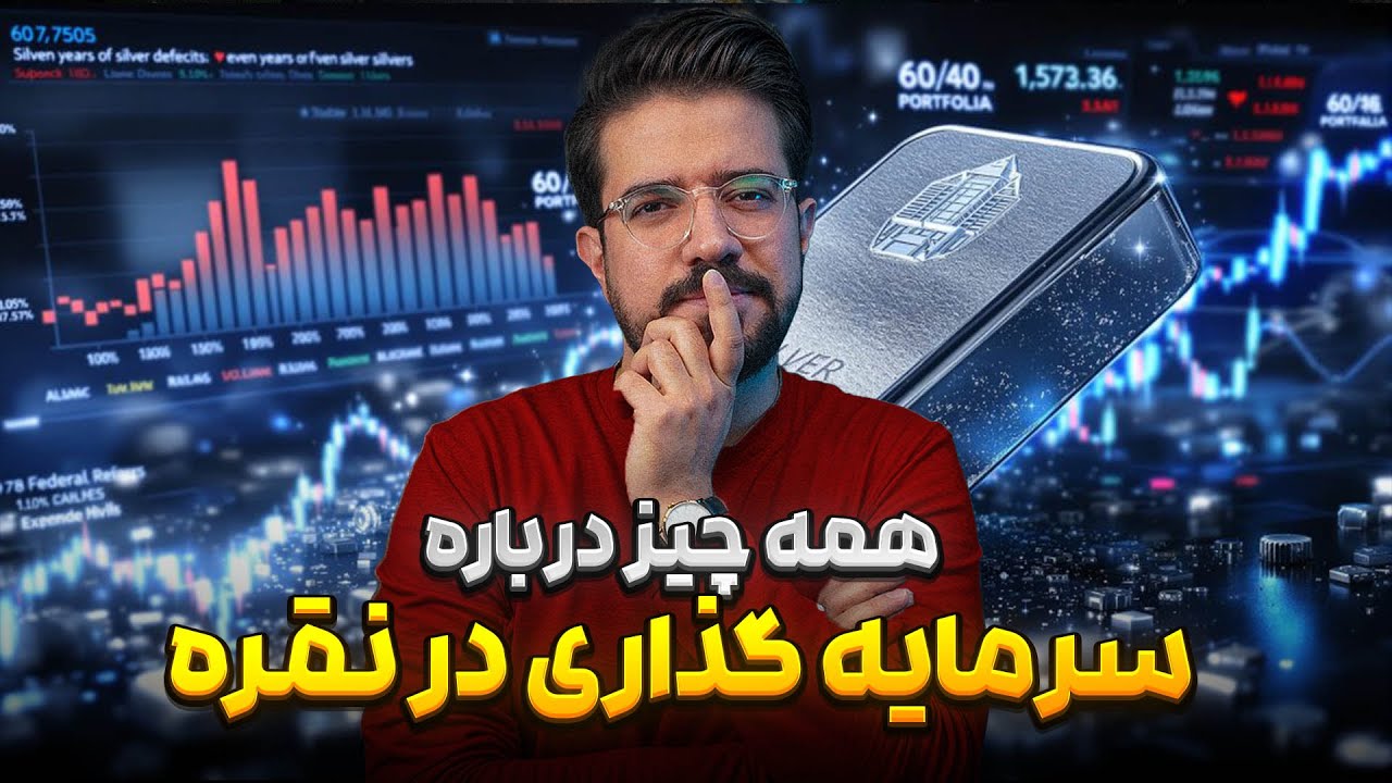 Всё об инвестициях в серебро? Как инвестировать в серебро?