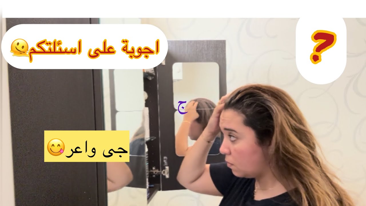 كيفاش ندوز نهار ropo ديالي 🫠اجوبة على اسئلة مثتثبعين العزاز  ❤️😋