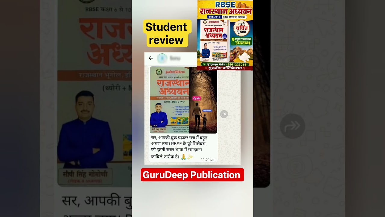 #trendingbook REET MAINS | REET MAINS 2027 | REET MAINS Exam Date | #reetmains#reet #3rdgradeexam