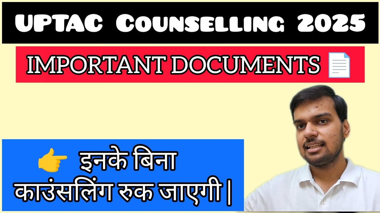 📑 UPTAC/AKTU Counselling 2025 ✅ Documents & Format Guide | Avoid Rejection! 🚫